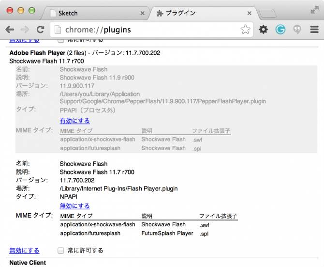 スクリーンショット 2013-10-16 1.08.45